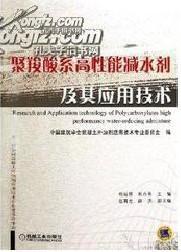 混凝土減水劑生產工藝流程、混凝土減水劑生產方法、混凝土減水劑生產配方、混凝土減水劑生產技術