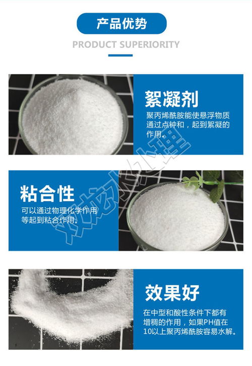 電鍍工業用聚丙烯酰胺供應商推薦貨源 多圖