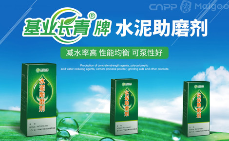 基業(yè)長青品牌介紹-基業(yè)長青混凝土增強(qiáng)劑