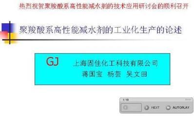 名師講壇:聚羧酸系高性能減水劑的工業化生產的論述_本站動態_資訊_中國混凝土網
